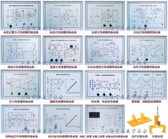 传感器电路模块