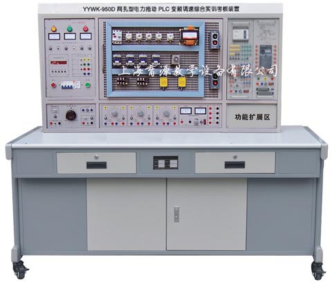 网孔型电力拖动・PLC・变频调速综合实训考核装置