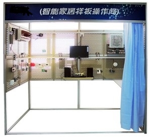 智能家居样板间操作实训装置