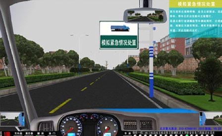 符合“公安部123号令”考评规则,新版汽车驾驶模拟器